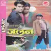 Shila Bahadur Moktan - Jalan (Original Motion Picture Soundtrack) - EP